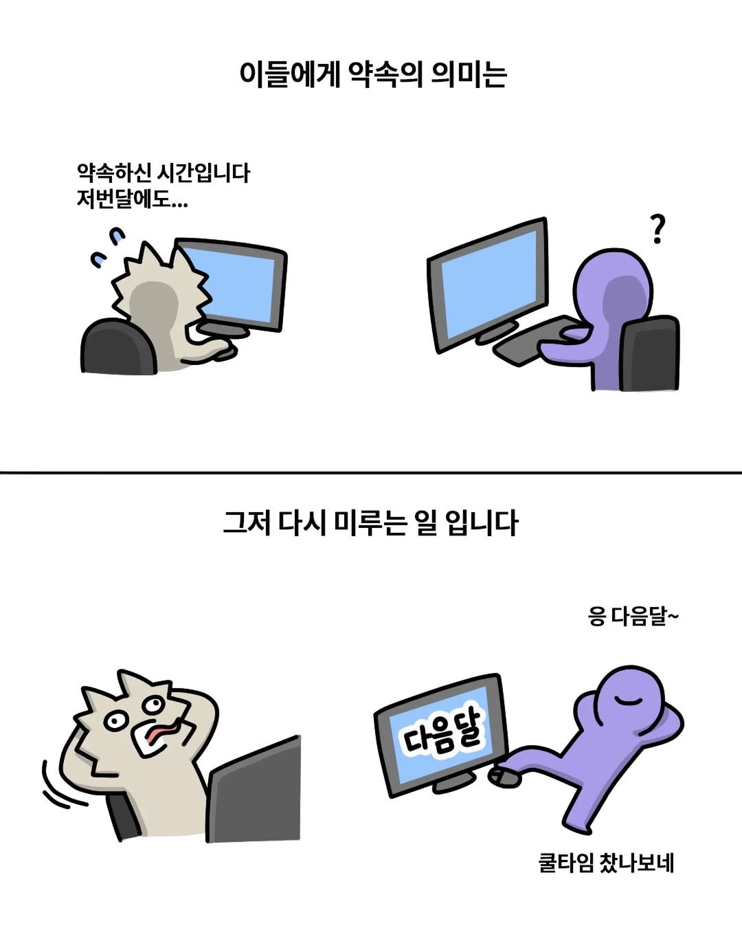 세상에 존재한다는 사기꾼 도감.Manhwa4