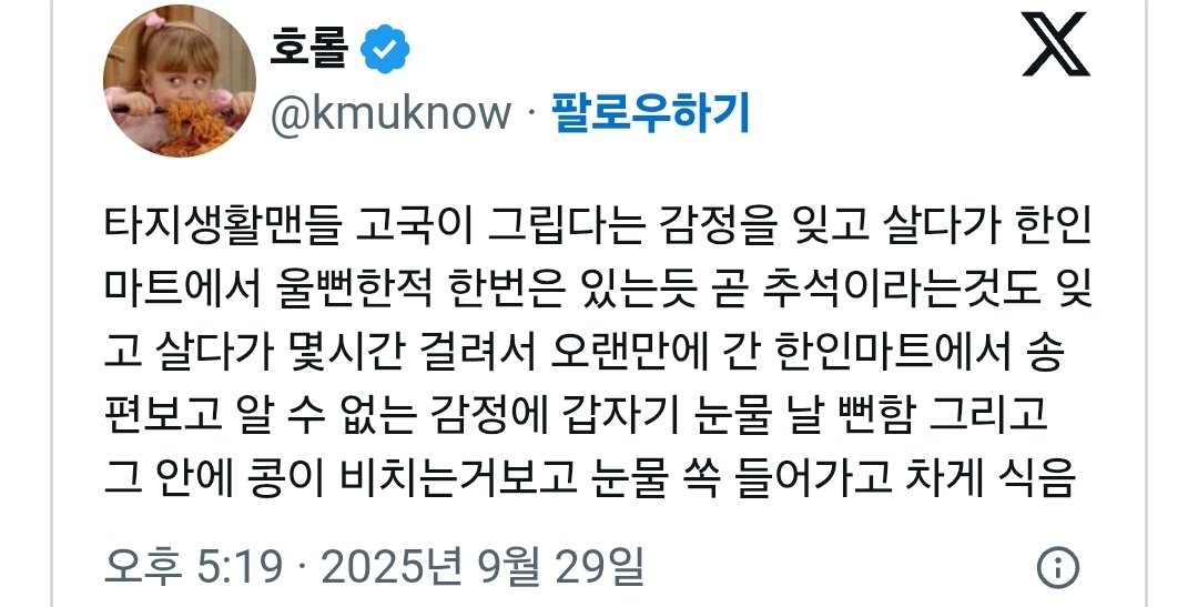 오랜만에 간 한인마트에서 송편을 보고 울뻔했는데1