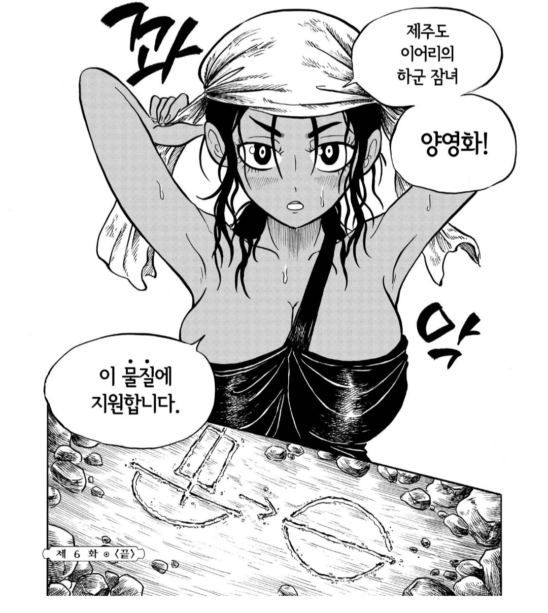 일본인 만화가의 거북선 드립1