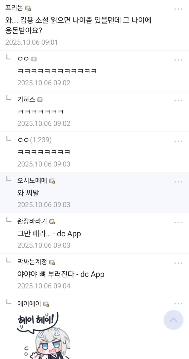 추석에 뼈 맞은 디시인2