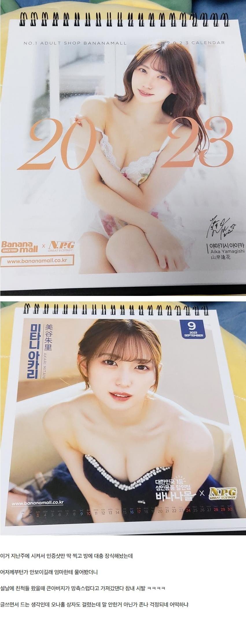 명절에 큰아버지가 달력 훔쳐갔다는 디시인1