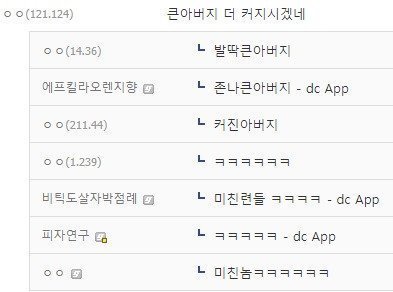 명절에 큰아버지가 달력 훔쳐갔다는 디시인2