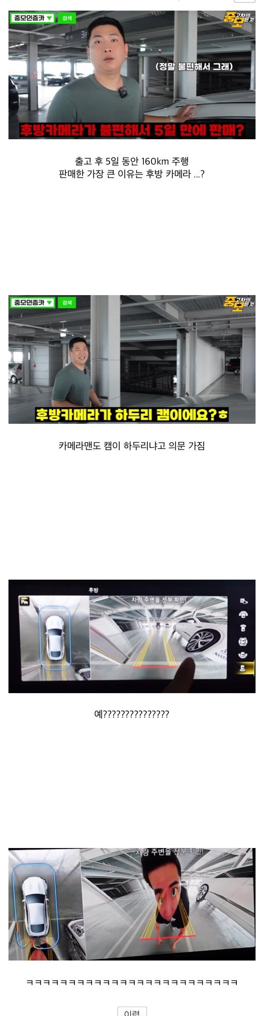 벤츠 5일 타고 판 이유1