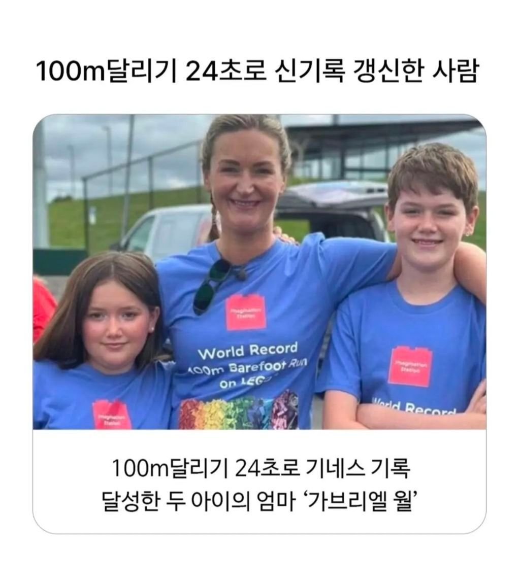 100m달리기 24초로 신기록 갱신한 사람1