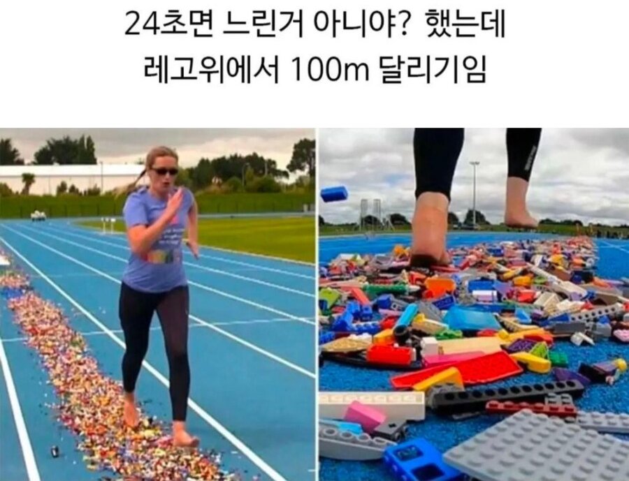 100m달리기 24초로 신기록 갱신한 사람2