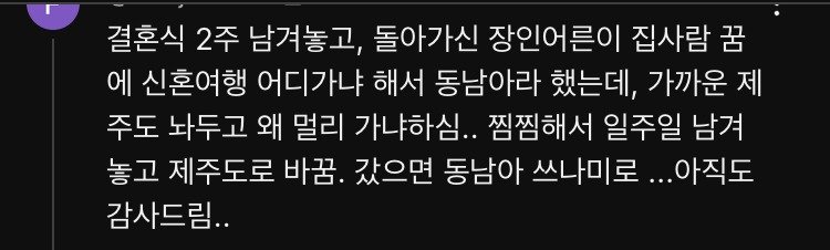 신기한 유튜브 댓글의 썰들.jpg1