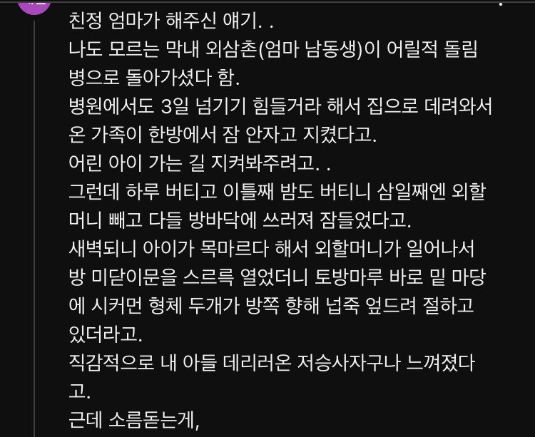 신기한 유튜브 댓글의 썰들.jpg2