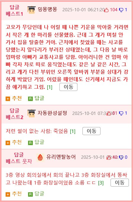 신기한 유튜브 댓글의 썰들.jpg6