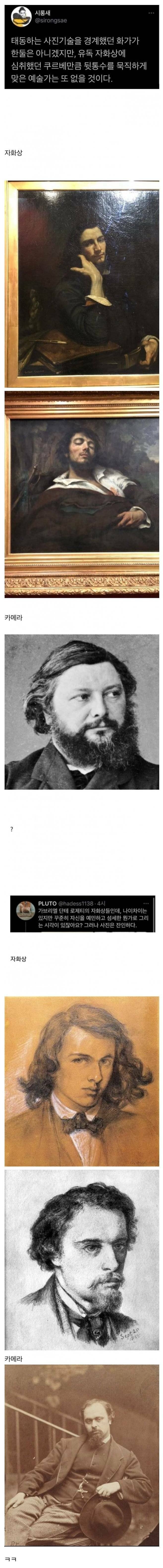 카메라 발명으로 뒷통수 맞은 화가1