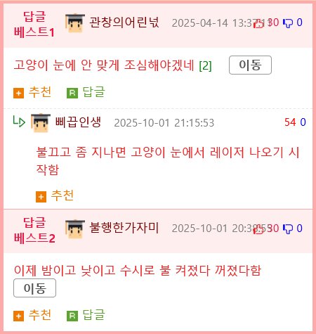 이불 속에서 불 끄기2