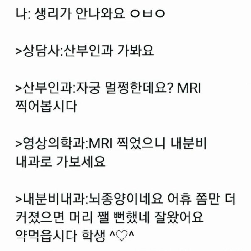 의외라는 생리 안 하는 원인.jpg1