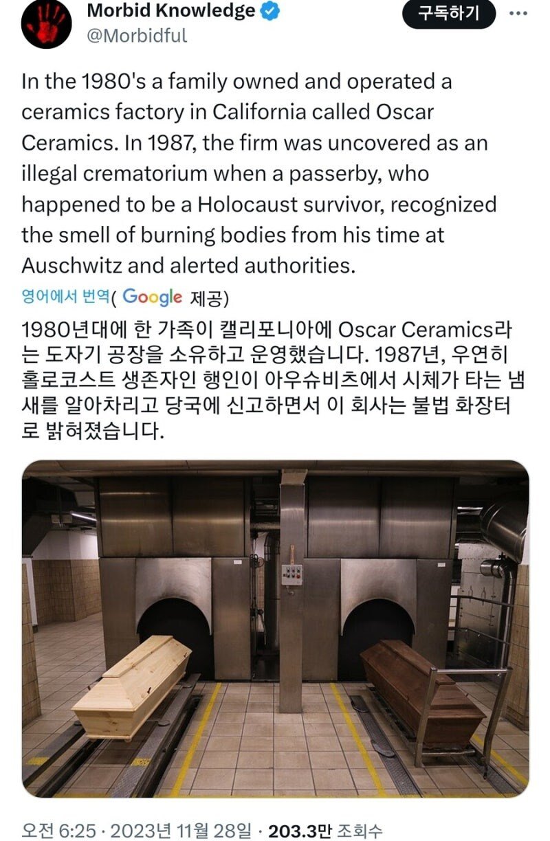 불법 화장터를 찾아낸 행인의 정체...1