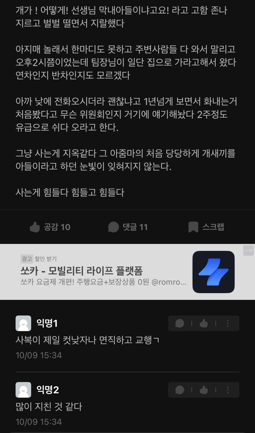 흔한 사회복지 공무원의 일상2