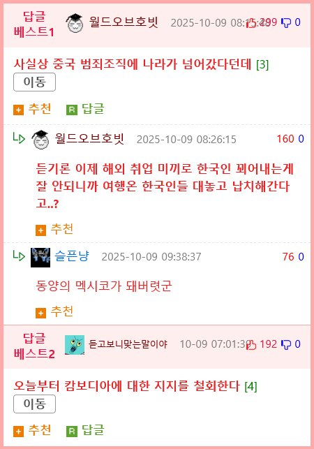 캄보디아가 대단한 나라(?)인 이유.jpg3