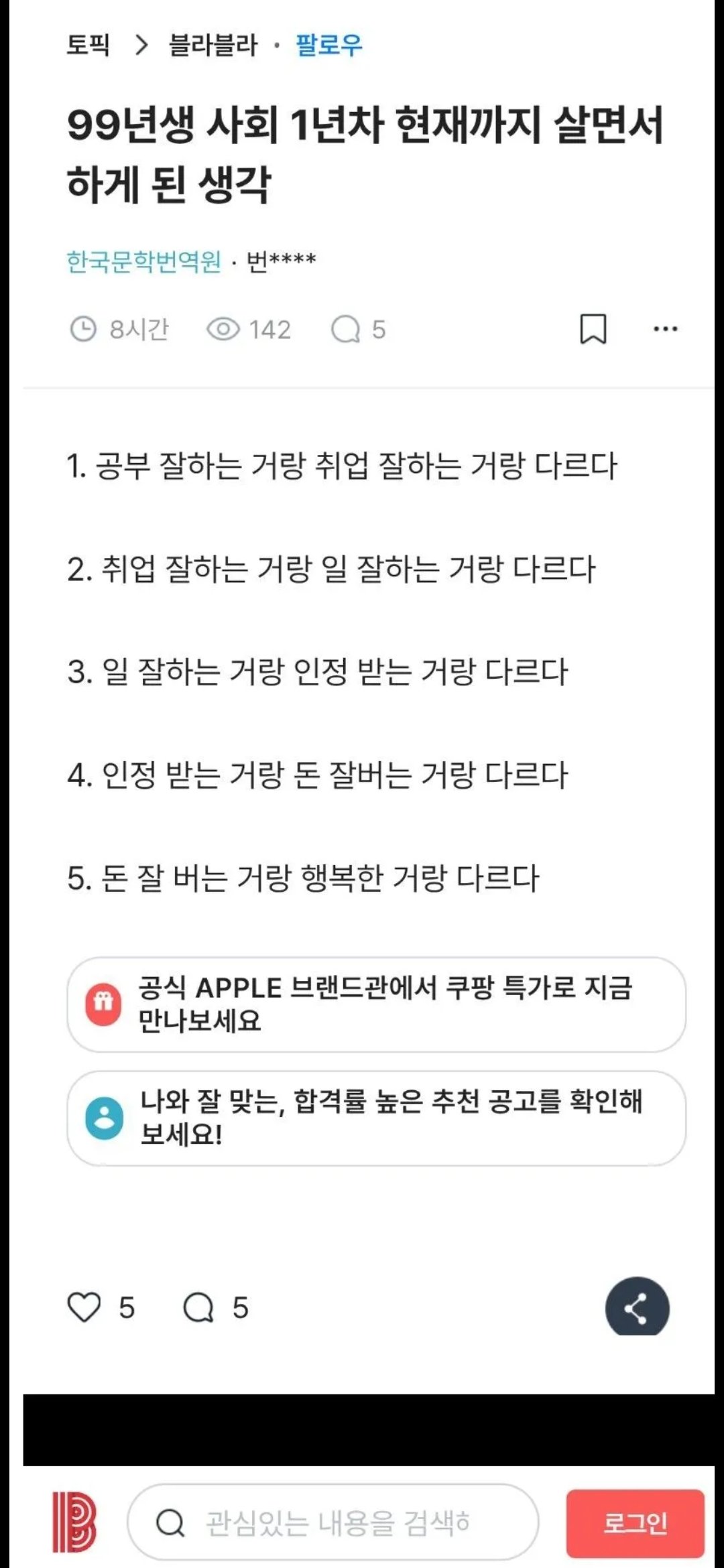 인생 2회차 99년생.jpg2