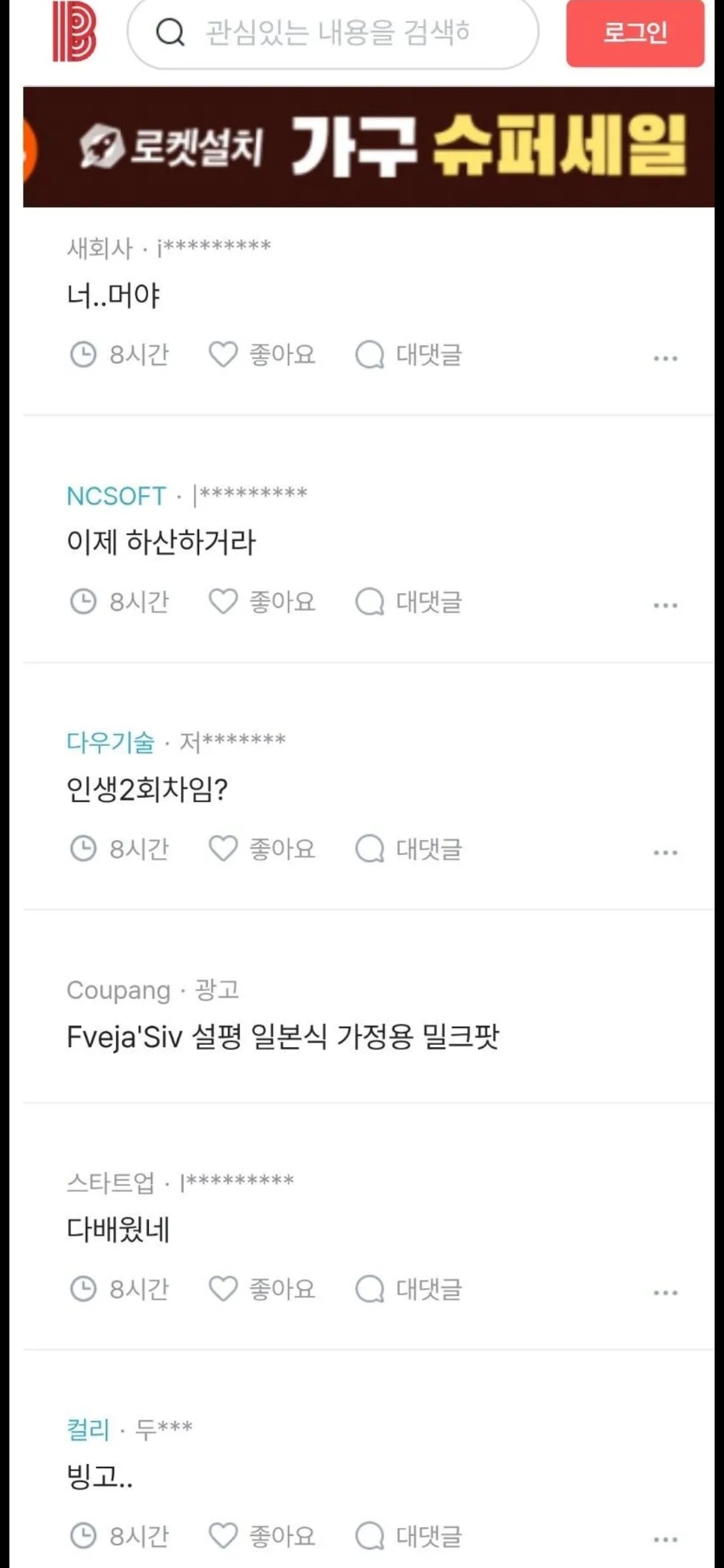 인생 2회차 99년생.jpg3