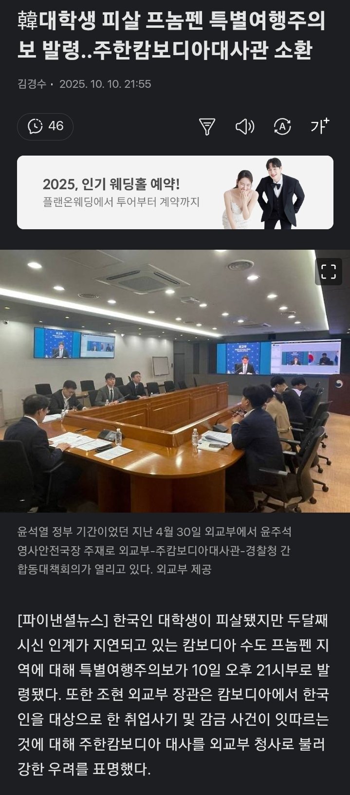 캄보디아 대사관 이새끼들..1