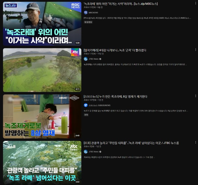 과학영상을 취미로 보니까 보이는거...3