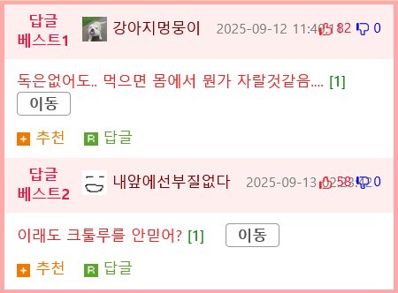 의외로 식용가능하다는 버섯3