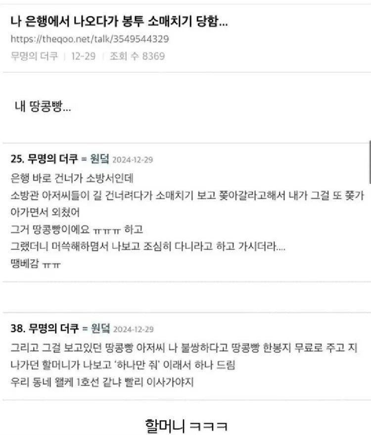 1호선 같은 동네서 사는 아가씨1