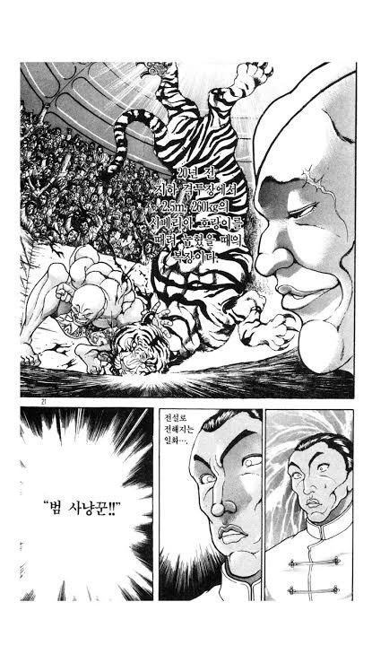 이봐... 전기검침원은 얼마나 강한거지?.news3