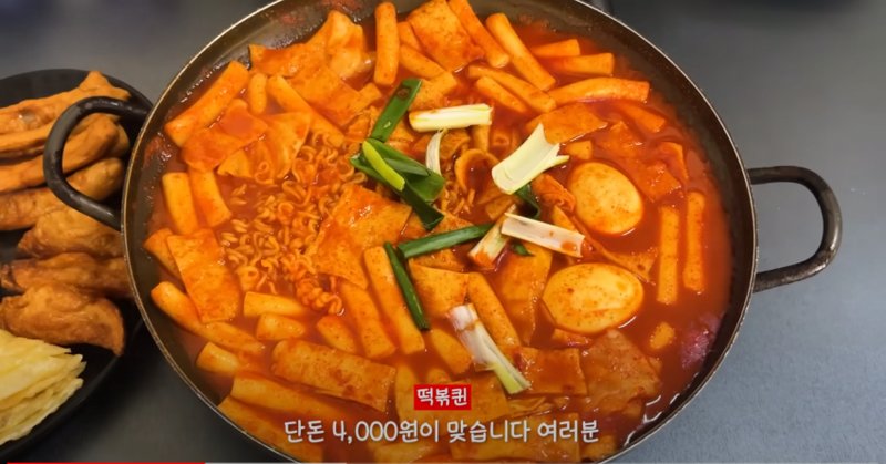 떡볶이 전문 유튜버도 놀란 떡볶이 가격2