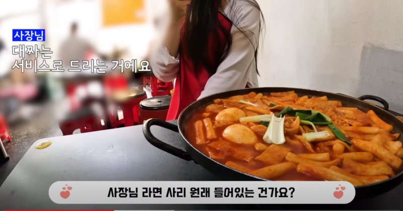 떡볶이 전문 유튜버도 놀란 떡볶이 가격3