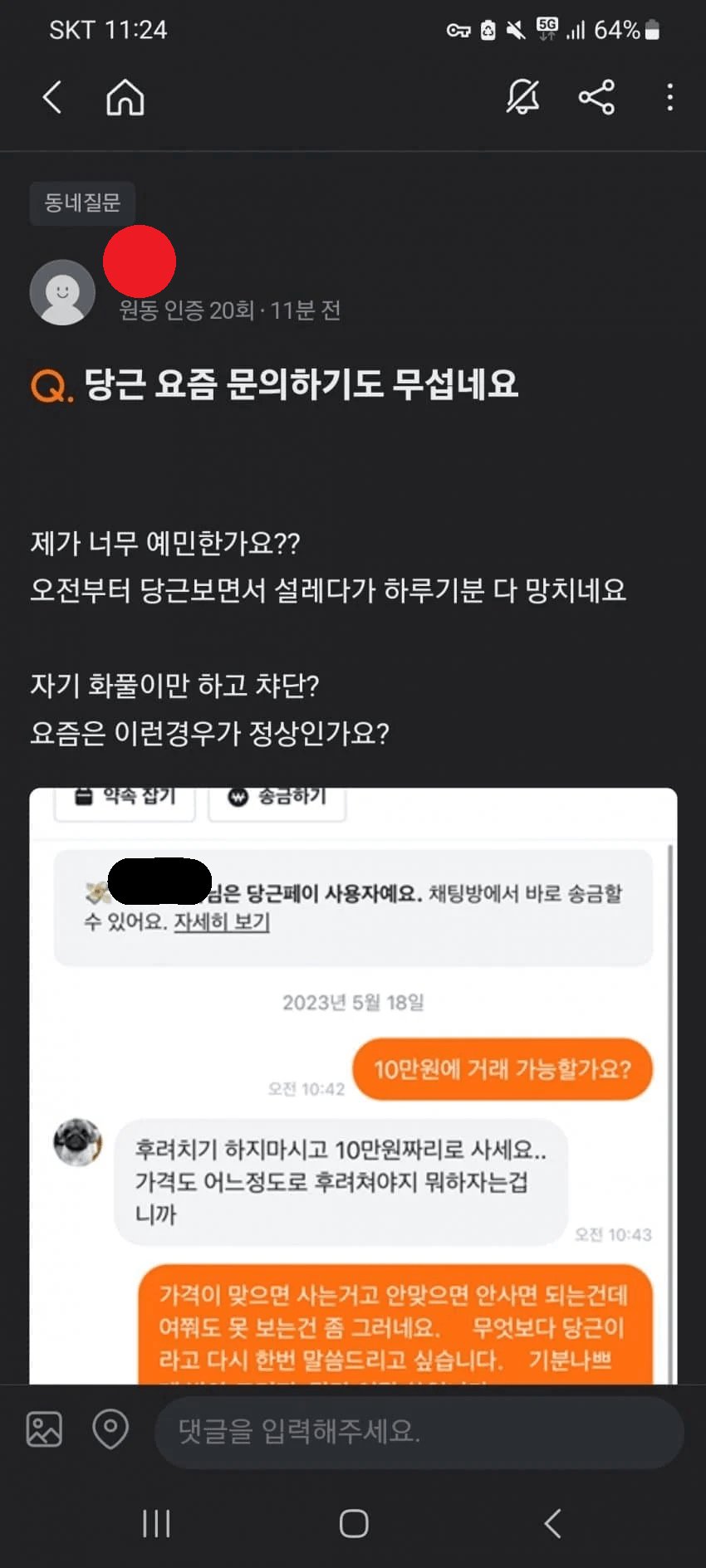 당신의 근처에 ㅂㅅ이..1
