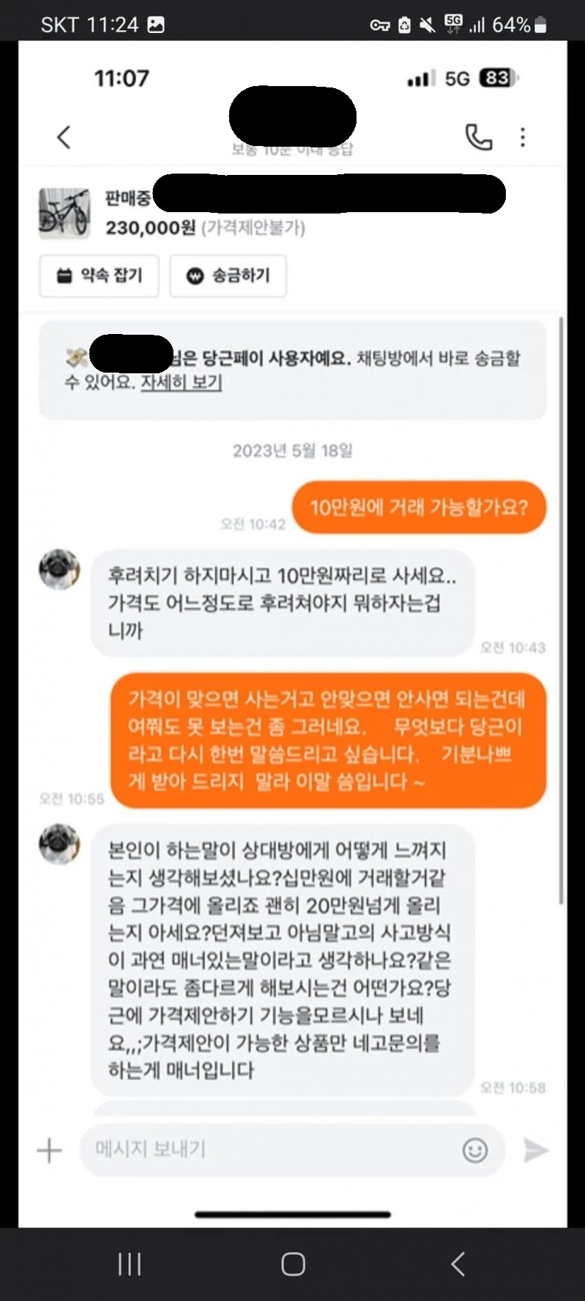 당신의 근처에 ㅂㅅ이..2