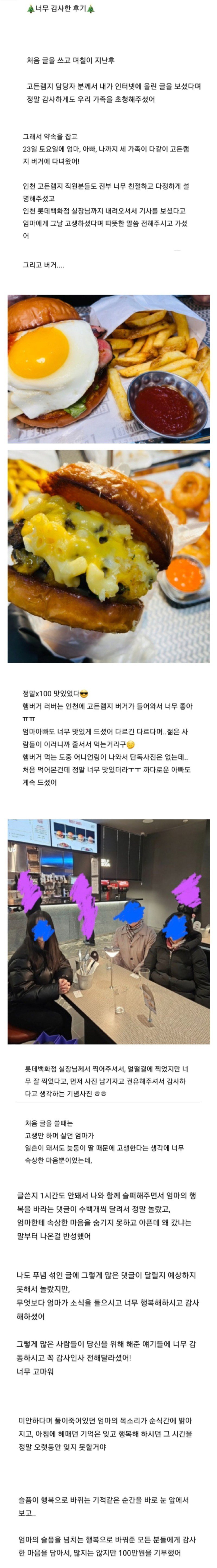 햄버거집 다녀온 70대 엄마4