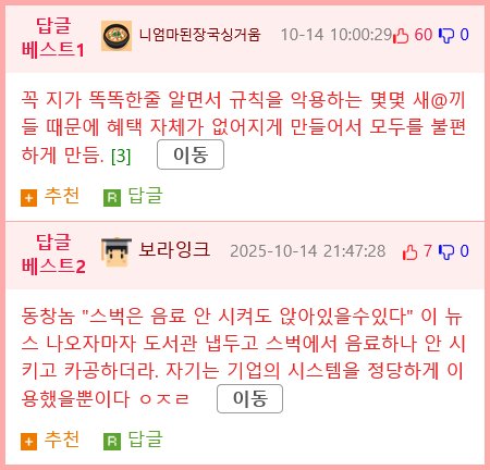 스타벅스 외부음식 금지 대충 이해되는이유2