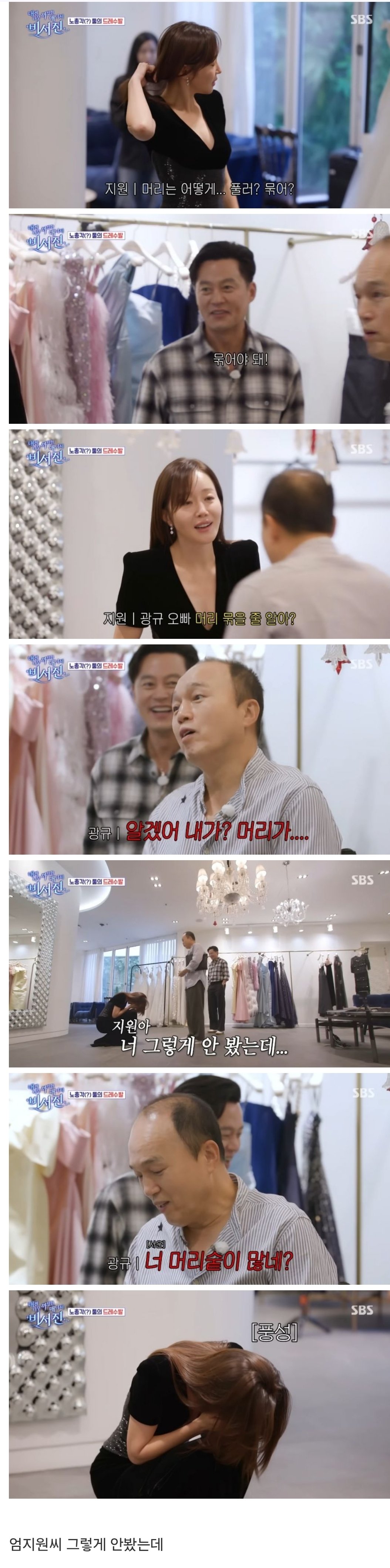 여배우 막말 논란1