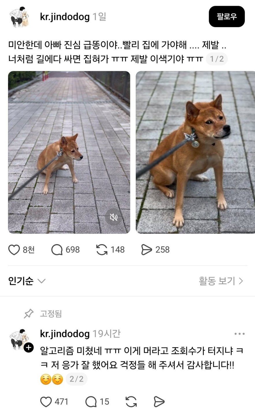 ???: 너 실외배변 못해?1