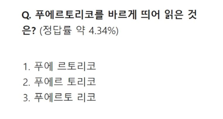 1 대 100 역대 최저 정답률 문제들.jpg3