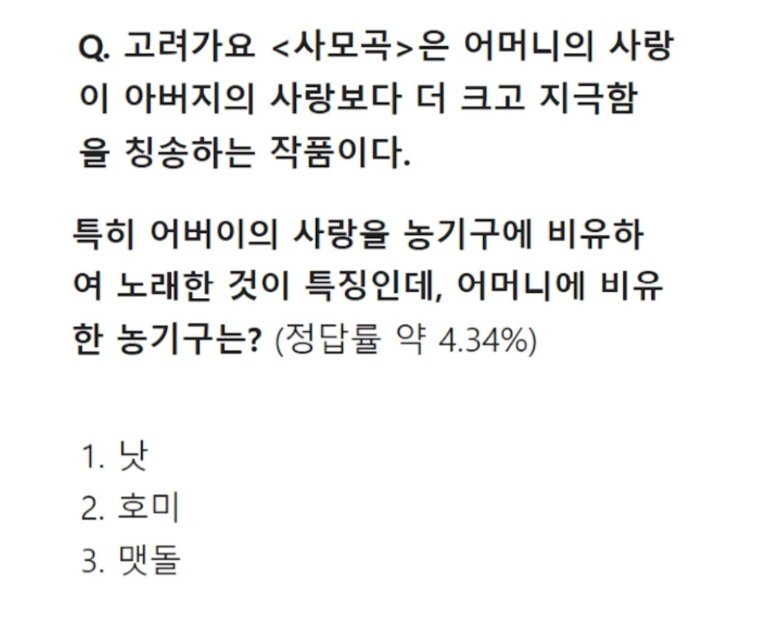 1 대 100 역대 최저 정답률 문제들.jpg4