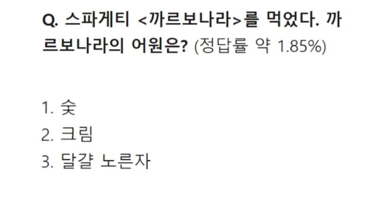 1 대 100 역대 최저 정답률 문제들.jpg6