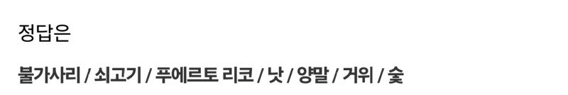 1 대 100 역대 최저 정답률 문제들.jpg7