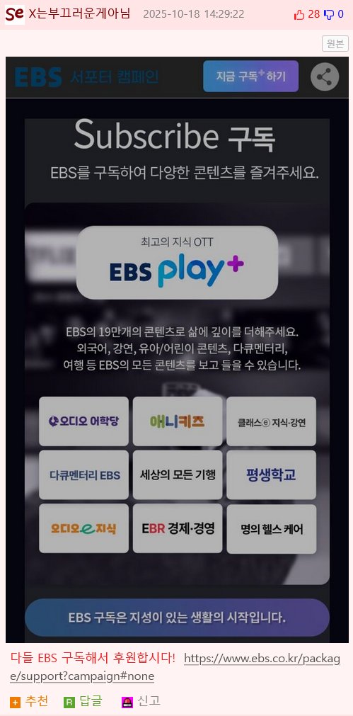 정부 지원 중단된 EBS 위대한 수업 근황3