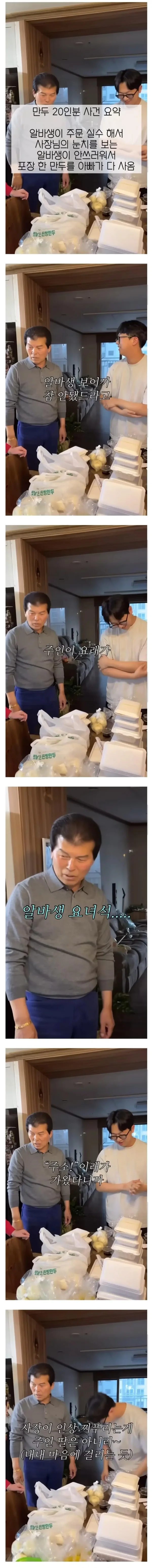 아빠가 만두 20인분 사옴1