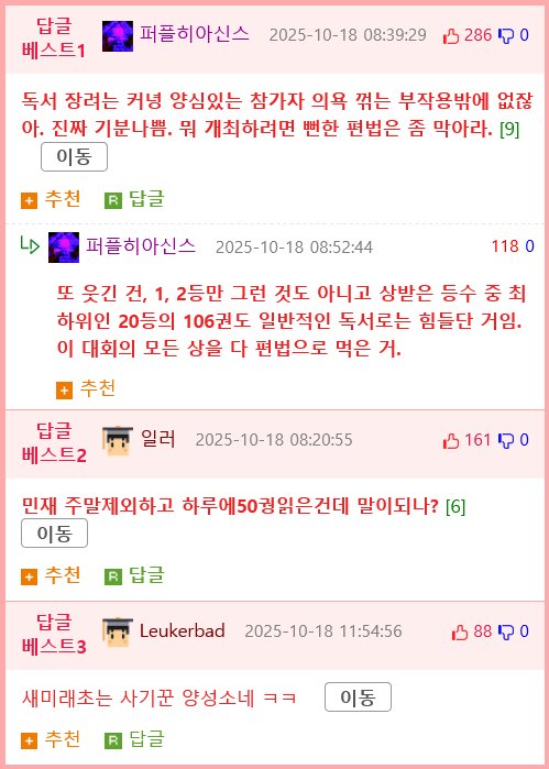 요즘 초딩들 독서량.jpg2