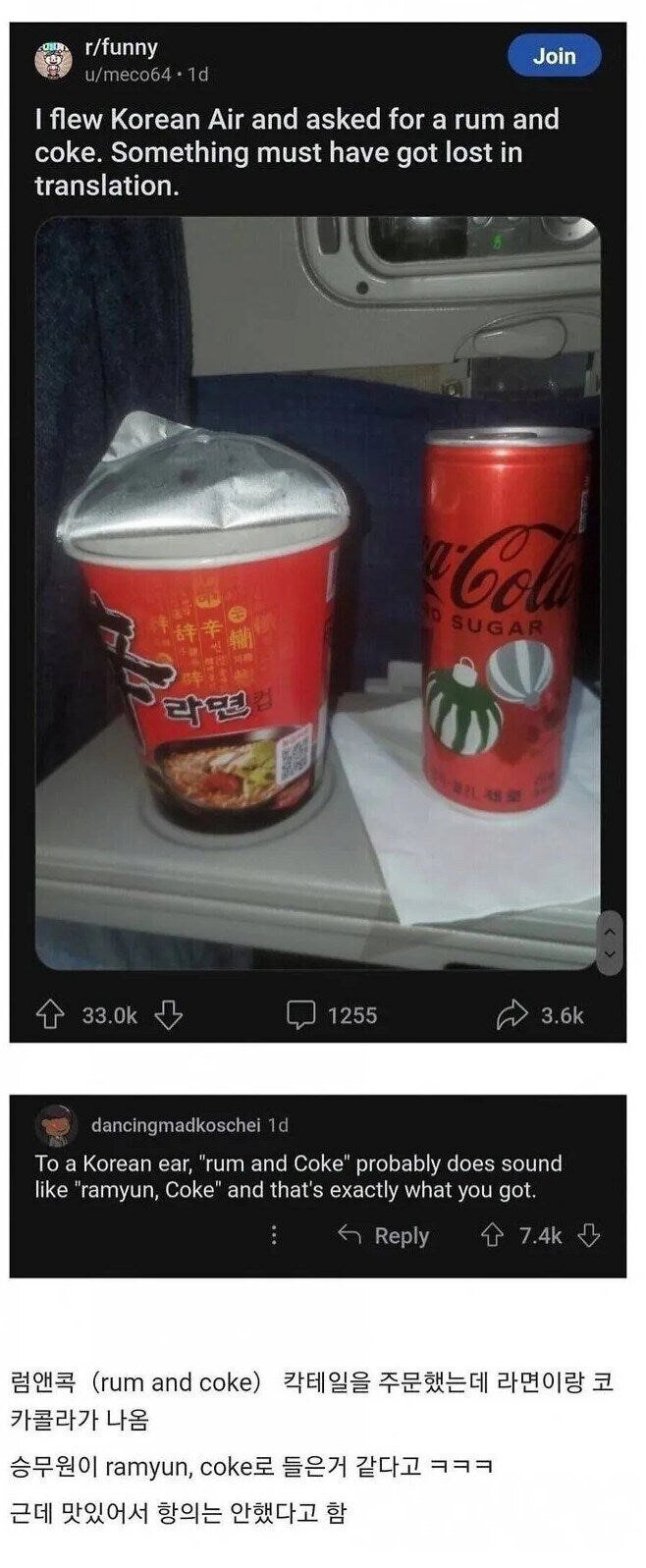 ㅇㅎ) 기내식이 잘못 나왔는데 승객이 그냥 먹은이유4