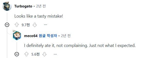 ㅇㅎ) 기내식이 잘못 나왔는데 승객이 그냥 먹은이유8