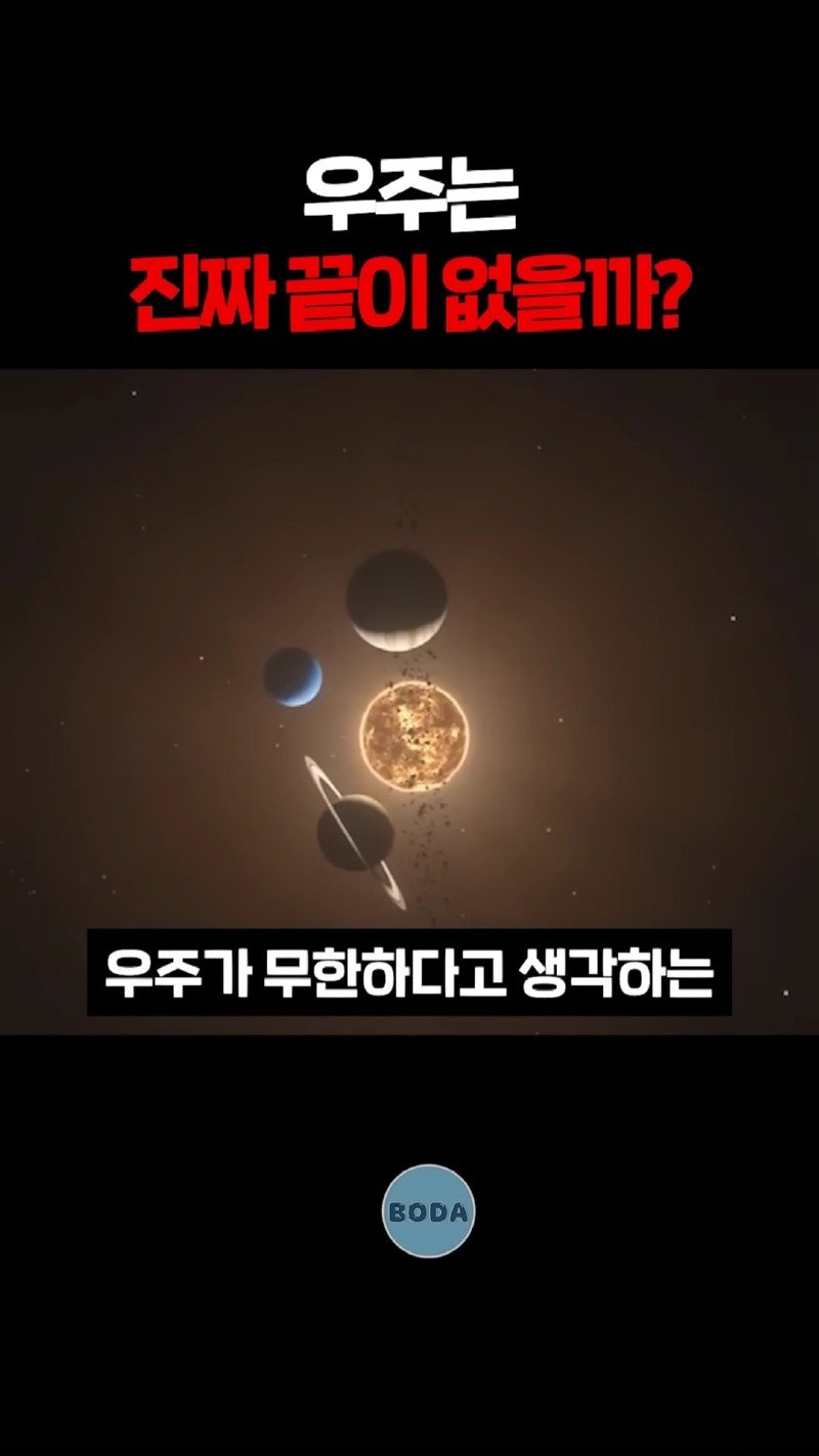 의외로 지구평평설과 다를 바 없다는 가설.jpg1