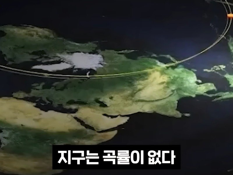 의외로 지구평평설과 다를 바 없다는 가설.jpg10