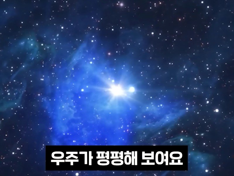 의외로 지구평평설과 다를 바 없다는 가설.jpg17