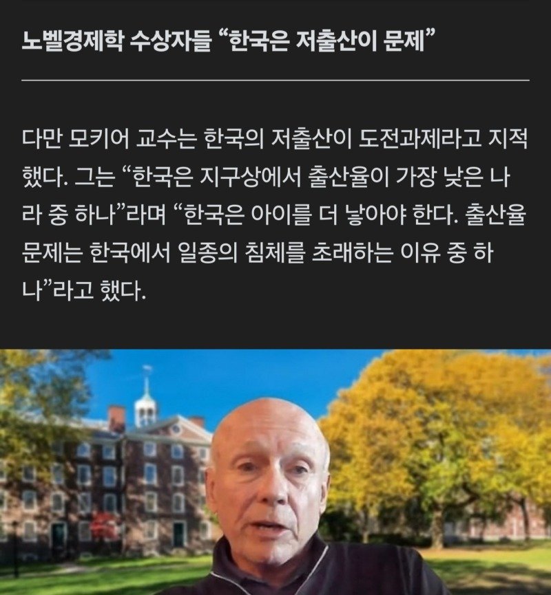 노벨 경제학자들 한국이 경제를 왜 걱정해요?.jpg3