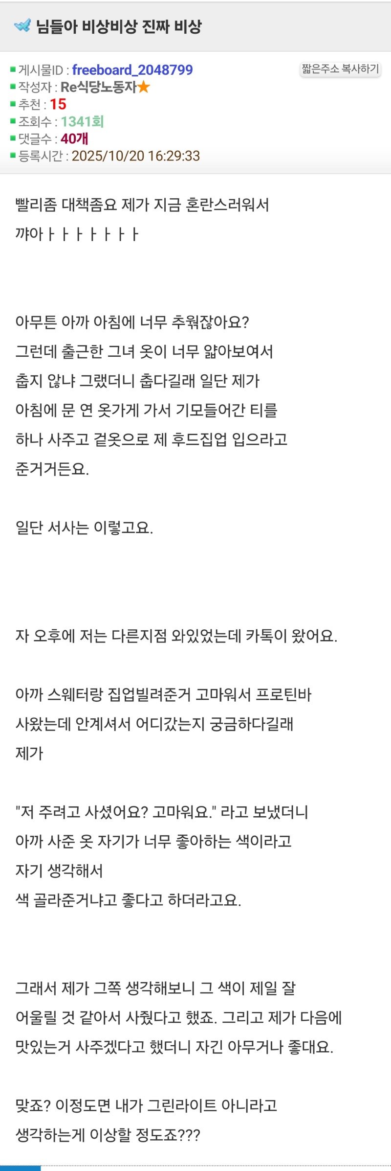 역수입) 지금 난리난 옆동네(=이동네) 글2