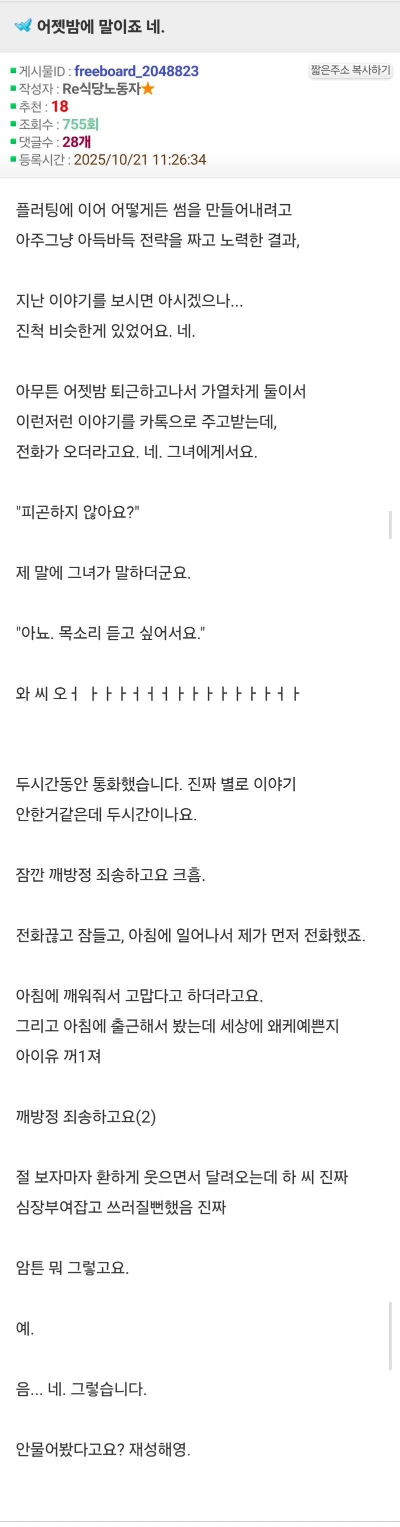 역수입) 지금 난리난 옆동네(=이동네) 글3