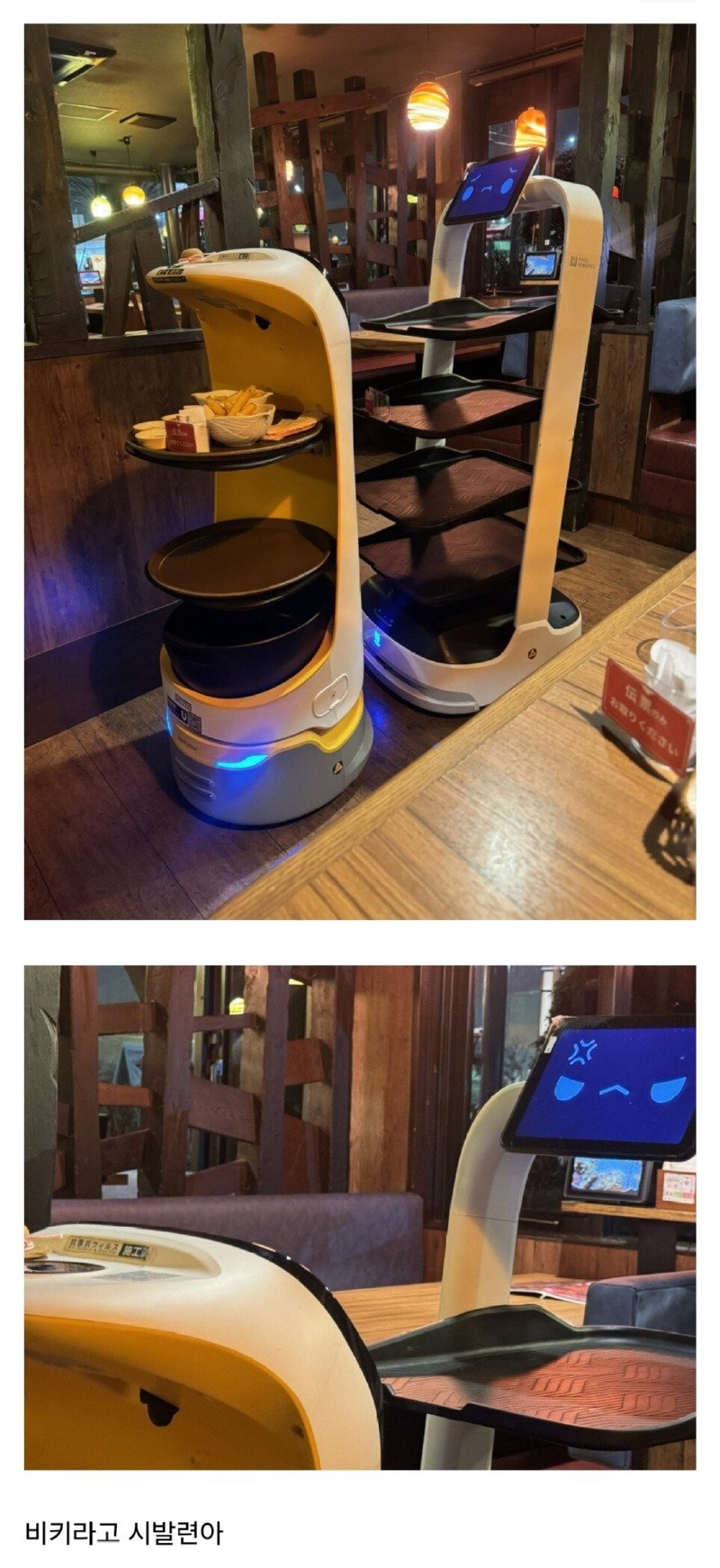 여기 알바들끼리 싸움났다.1