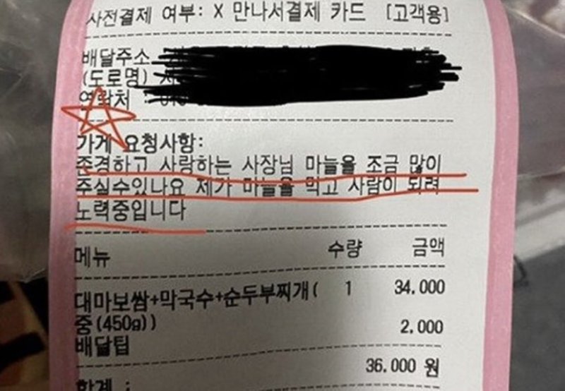 공손한 배달 요청사항1